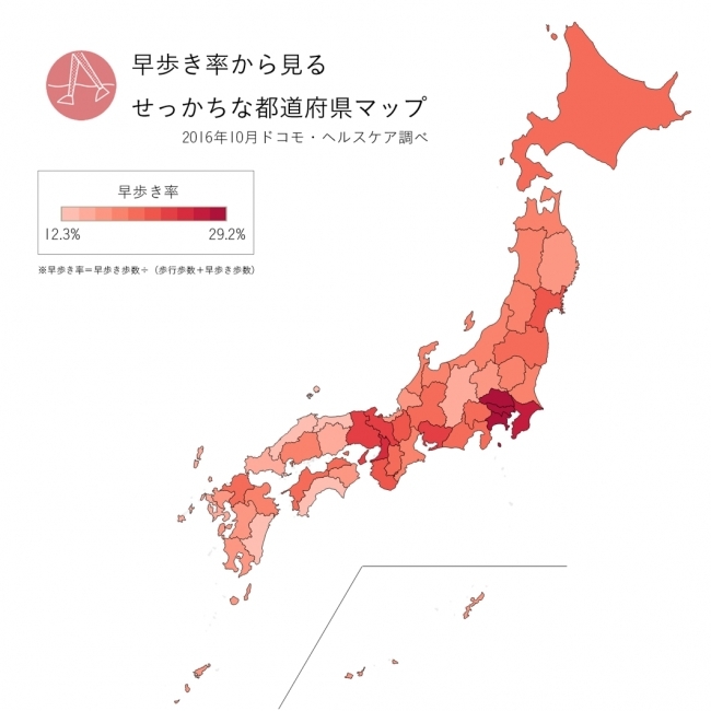 日本で最もせっかちな都道府県民は、神奈川県民！東京・大阪のせっかち対決では意外な結果が！？ 〜ウェアラブル活動量計「ムーヴバンド３」の早歩き歩数データを分析〜