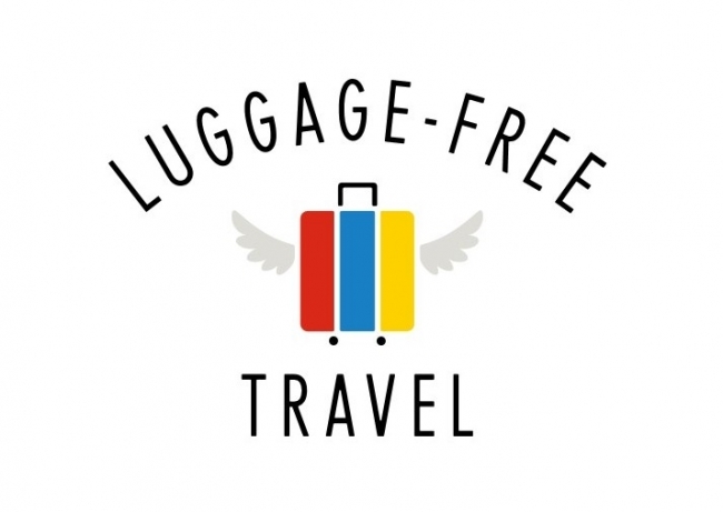 訪日外国人旅行者の手ぶら観光支援サービス「LUGGAGE-FREE TRAVEL」販売開始