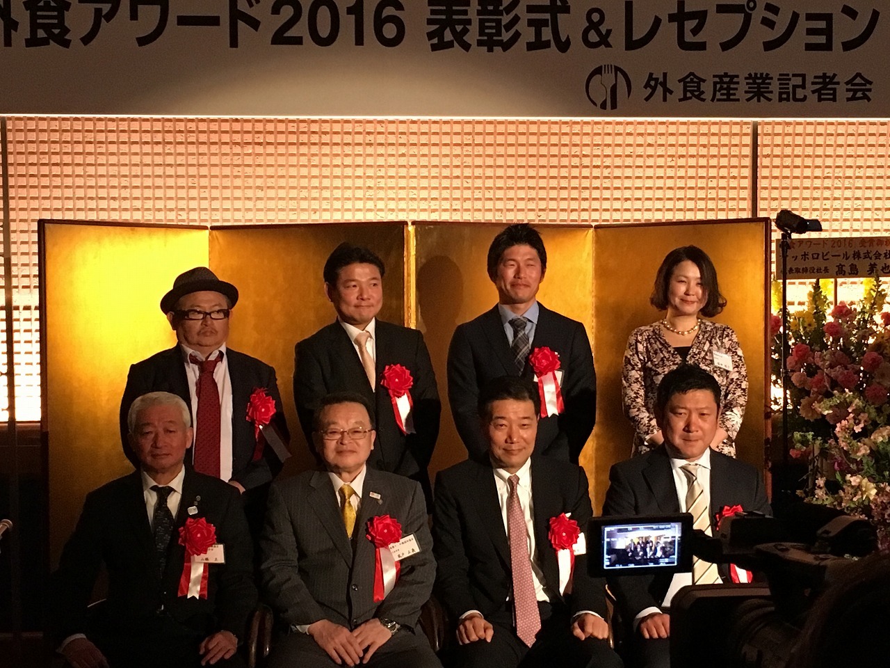 「外食アワード2016」受賞者発表！　表彰式・レセプションを実施　　　外食産業記者会