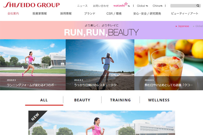 資生堂が楽しく、キレイに走りたいランナーを応援！　「RUN, RUN, BEAUTY」オープン