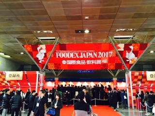 アジア最大級の食品・飲料専門展示会FOODEX JAPAN 2017開催！一般社団法人日本能率協会
