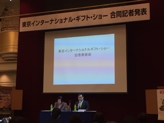 第87回東京インターナショナル ギフト・ショー春2019記者発表会を実施　－株式会社ビジネスガイド社－