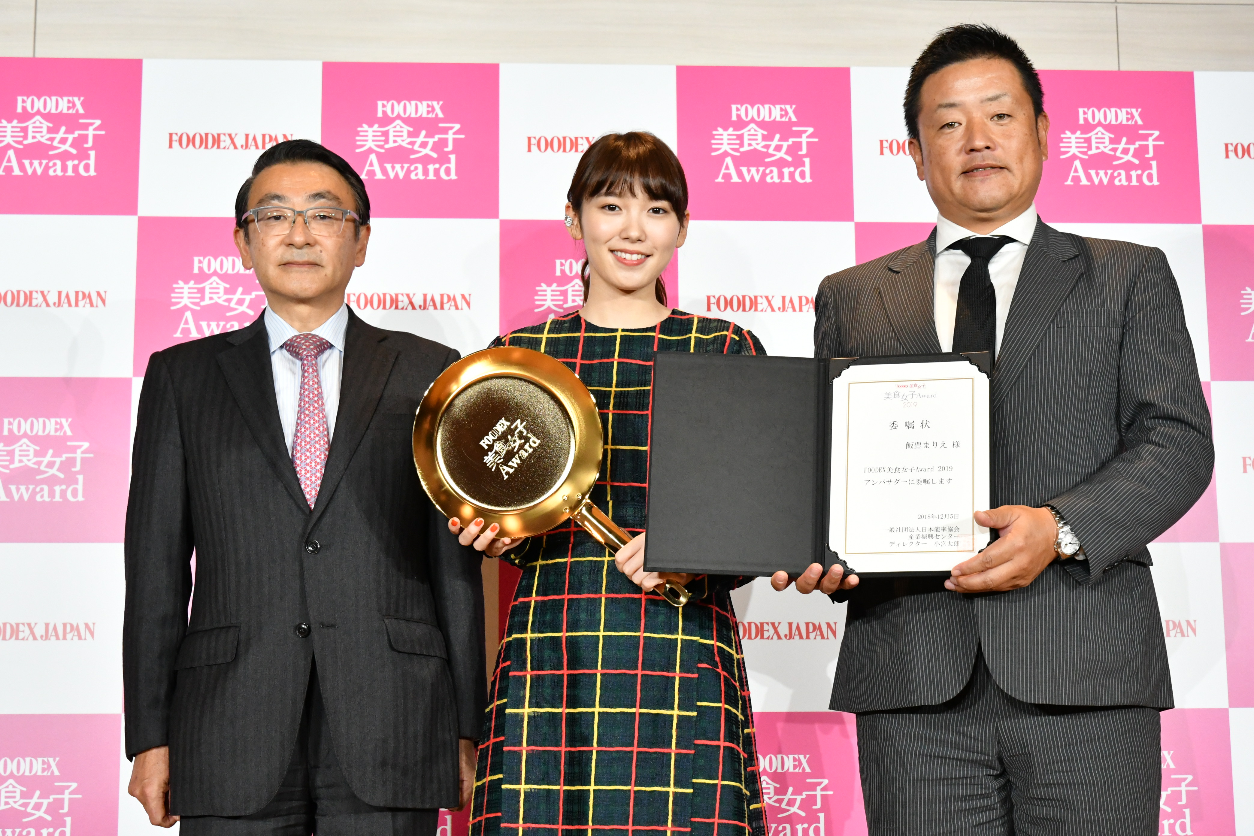 FOODEX美食女子Award2019 女優の飯豊まりえがアンバサダーに就任！-一般社団法人日本能率協会-