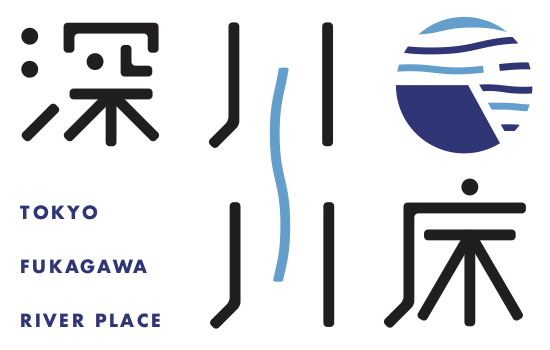 東京都・深川で川床を使った河川空間の利活用がスタート！この春、深川の料亭文化をあらたな形で現代に甦らせます。