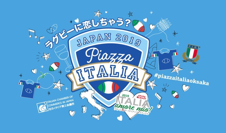 「イタリア・アモーレ・ミオ」のラグビー版  Cattolica Piazza Italia（カットーリカ ピアッツァイタリア） 開催決定!-在日イタリア商工会議所-