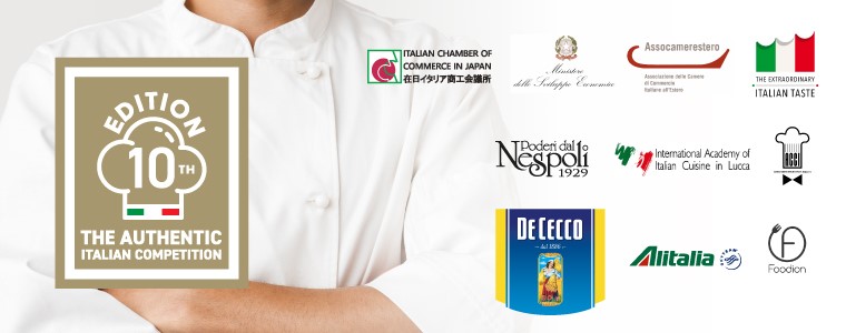 第 10 回全国イタリア料理コンクール「The Authentic Italian Competition」優勝者決定！