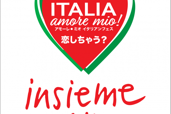 11月21日（土）・22日（日）Italia,amore mio!(イタリア・アモーレ・ミオ！2020）開催決定！