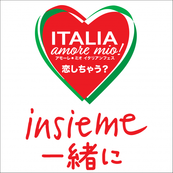 11月21日（土）・22日（日）Italia,amore mio!(イタリア・アモーレ・ミオ！2020）開催決定！