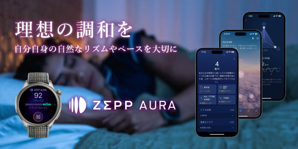 【NEWS】スマートウォッチと連携し良質な睡眠をサポートする新サービス「Zepp Aura（ゼップ オーラ）」を睡眠時間ワースト２位の日本にも導入！-Zepp Health Corporation