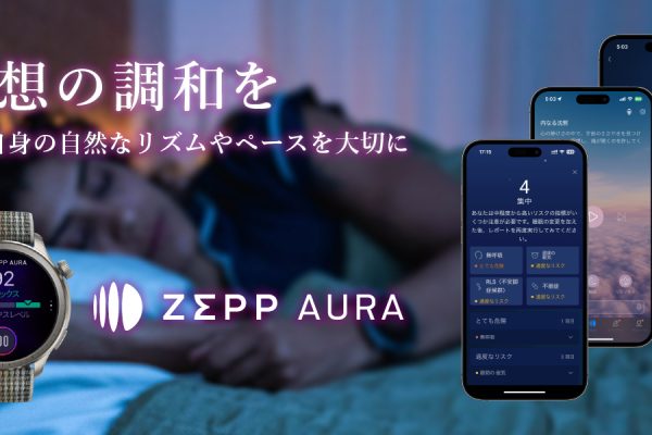 【NEWS】スマートウォッチと連携し良質な睡眠をサポートする新サービス「Zepp Aura（ゼップ オーラ）」を睡眠時間ワースト２位の日本にも導入！-Zepp Health Corporation