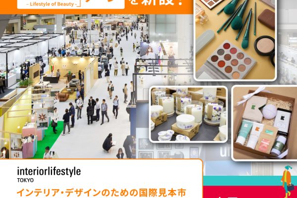 【PR】「BIYO－Lifestyle of Beauty－」ゾーン誕生！-メッセフランクフルト ジャパン株式会社