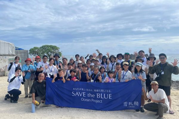 【NEWS】雪肌精「SAVE the BLUE」の一環として、沖縄県 読谷村と糸満市の小中高生を対象にした「サンゴ留学」を実施　～アメニティの売り上げの一部をサンゴの保全活動に寄附～株式会社コーセー