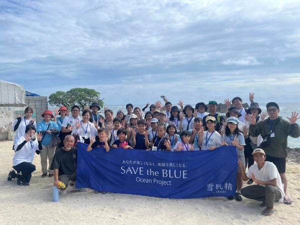 【NEWS】雪肌精「SAVE the BLUE」の一環として、沖縄県 読谷村と糸満市の小中高生を対象にした「サンゴ留学」を実施　～アメニティの売り上げの一部をサンゴの保全活動に寄附～株式会社コーセー