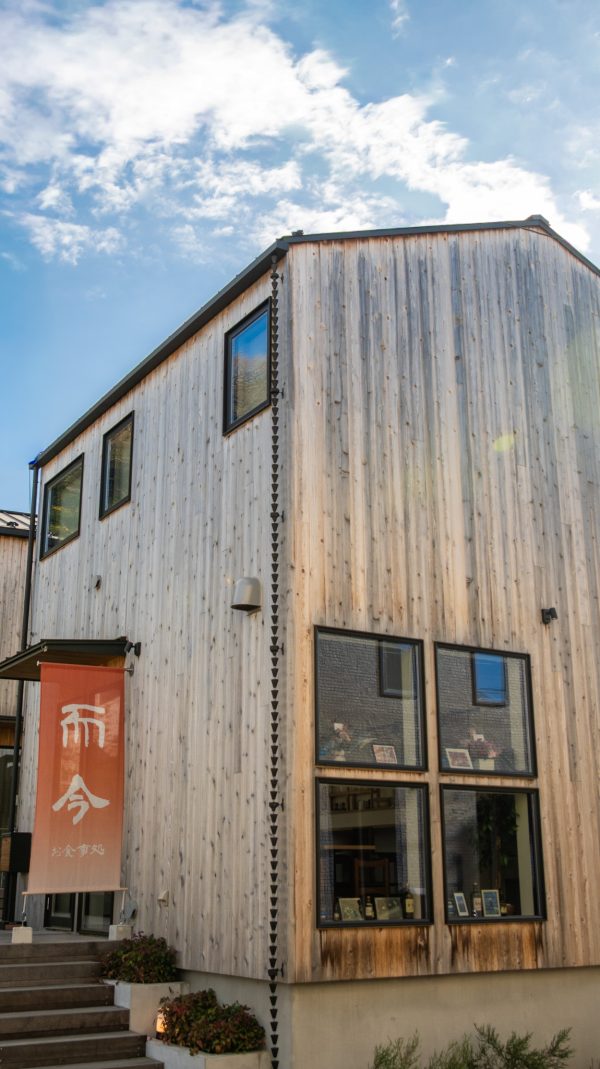 【NEWS】鎌倉に“地場食材を扱う和モダン食堂 × コミュニティBar”「而今」がオープン！ー株式会社羽立ー