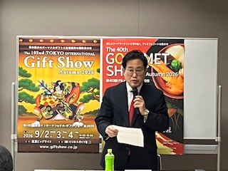 【REPORT】『第102回東京インターナショナル・ギフト・ショー秋2026』記者発表会を開催！ －株式会社ビジネスガイド社－
